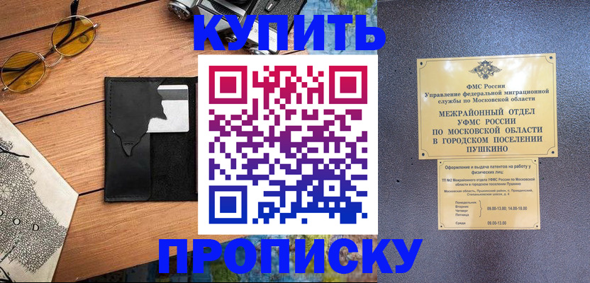 временная регистрация в Краснодарском крае