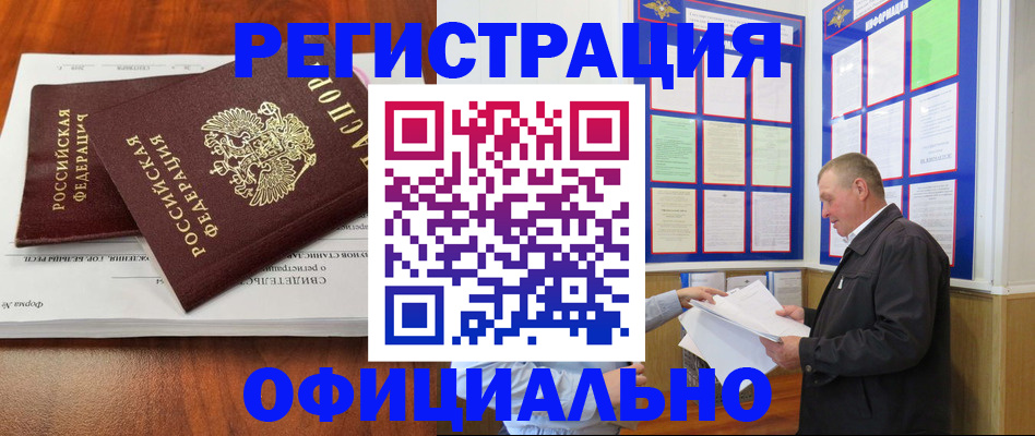 прописка штамп в Краснодарском крае