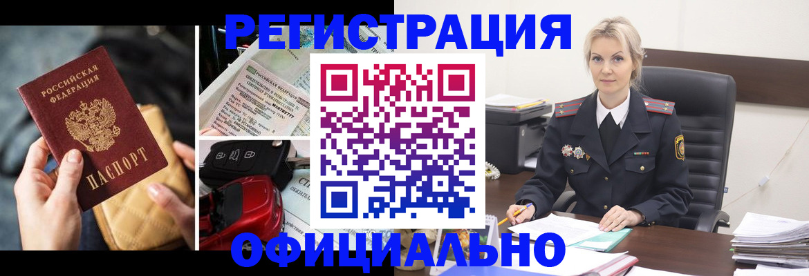 временная регистрация недорого в Краснодарском крае