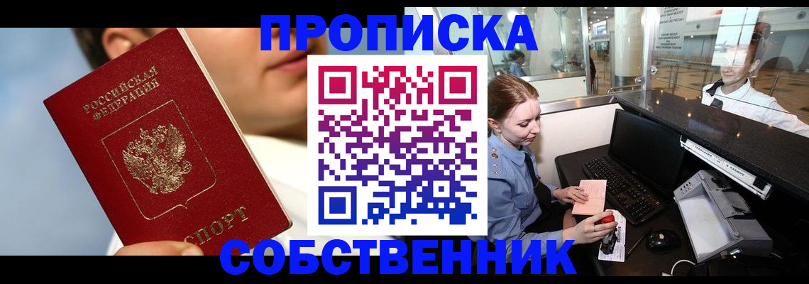 временная регистрация в Краснодарском крае