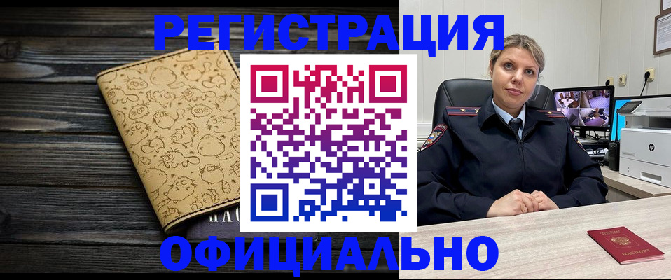 прописка в квартире в Краснодарском крае