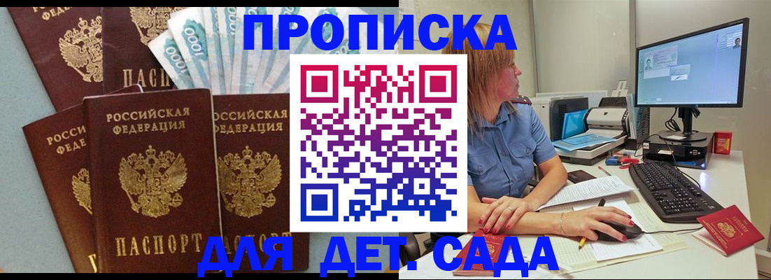 прописка поиск в Краснодарском крае