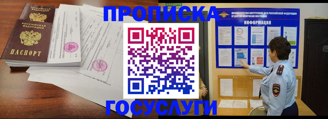 временная регистрация поиск в Краснодарском крае