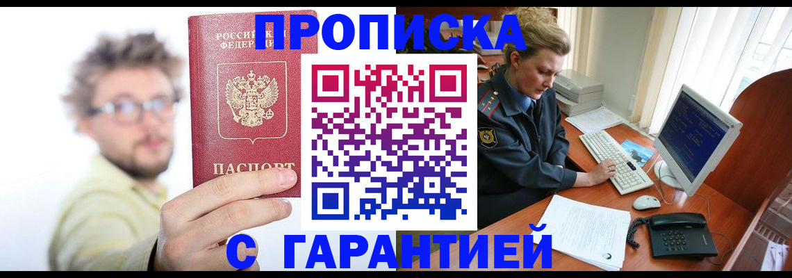 прописка для военкомата в Краснодарском крае